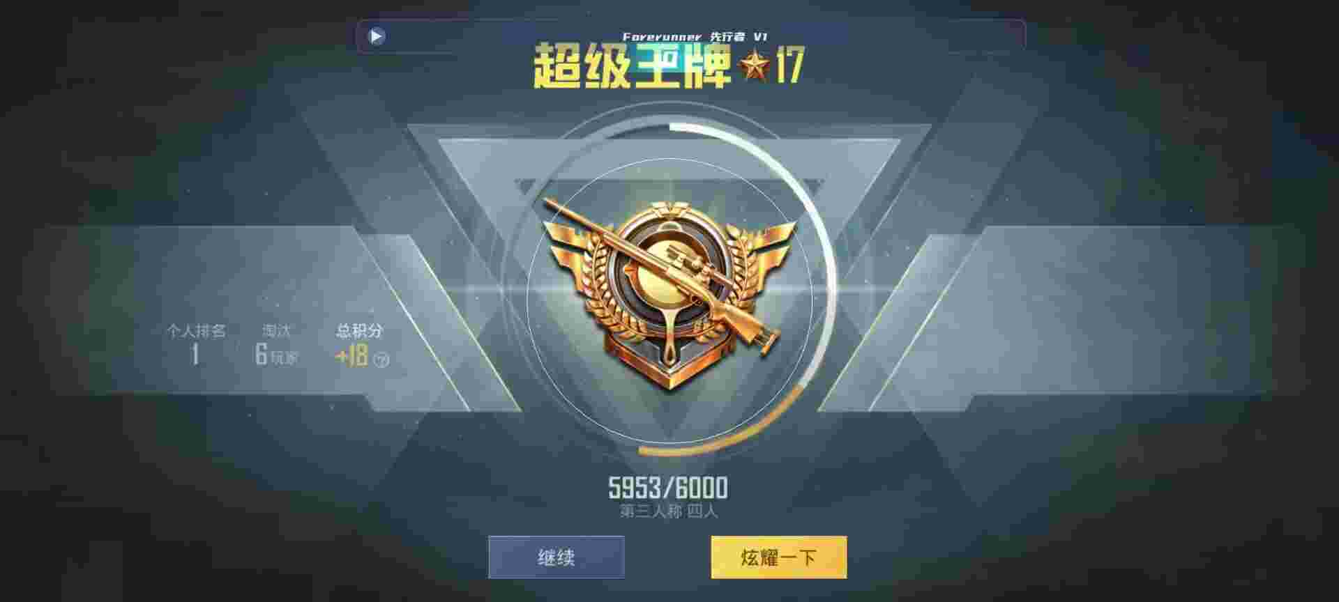 和平精英鸡腿辅助自瞄 - 手游挂机脚本软件辅助预览图